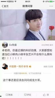 卓伟爆料手撕视频大全集,揭秘娱乐圈风云变幻