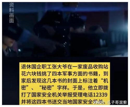 平安大爷最新爆料内容,最新爆料内容深度解析