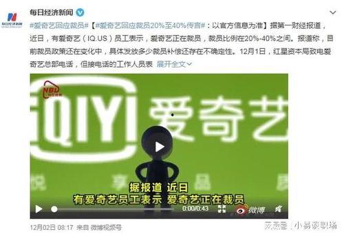 深圳裁员最新爆料,最新爆料揭示企业生存困境与员工命运转折 第2张 深圳裁员最新爆料,最新爆料揭示企业生存困境与员工命运转折 第2张