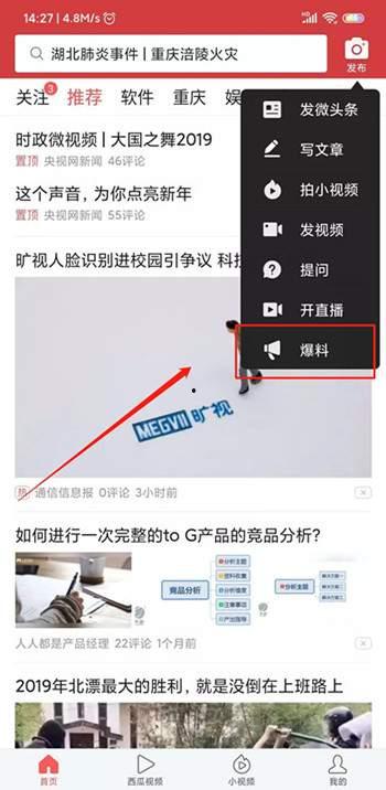 东营头条今天爆料视频播放,今日热门视频播放背后的惊人真相 第2张 东营头条今天爆料视频播放,今日热门视频播放背后的惊人真相 第2张