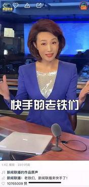 李萱最新爆料新闻联播视频,新闻联播幕后真相曝光 第3张 李萱最新爆料新闻联播视频,新闻联播幕后真相曝光 第3张