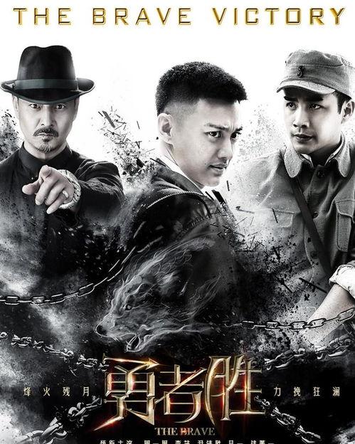 勇者胜电视剧在线观看,热血征程,英雄崛起! 第3张 勇者胜电视剧在线观看,热血征程,英雄崛起! 第3张